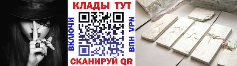 Продажа наркотиков Кувшиново mega зеркало  Гашиш  Cocaine 