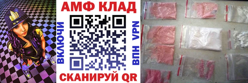 Амфетамин VHQ  Кувшиново 