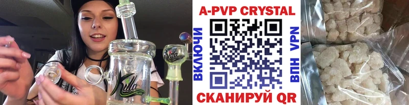 цена Кувшиново APVP VHQ