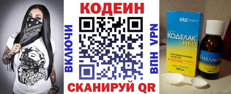 сколько стоит  площадка как зайти  Codein Purple Drank  Кувшиново 
