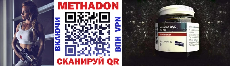 МЕТАДОН мёд  Кувшиново 